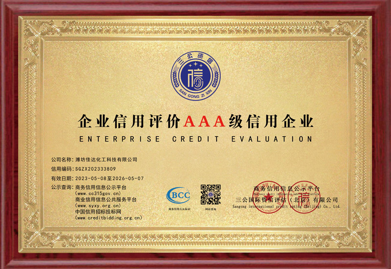 資質(zhì)榮譽