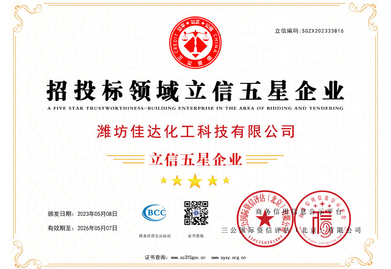資質(zhì)榮譽